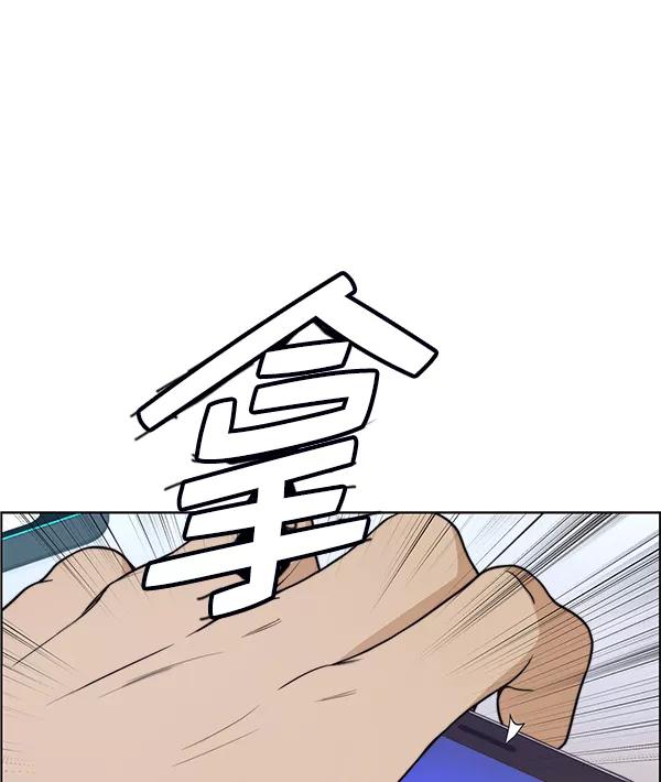 男子汉 - 第81话 - 第74张图