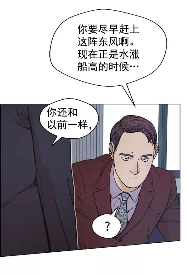 男子汉 - 第81话 - 第140张图