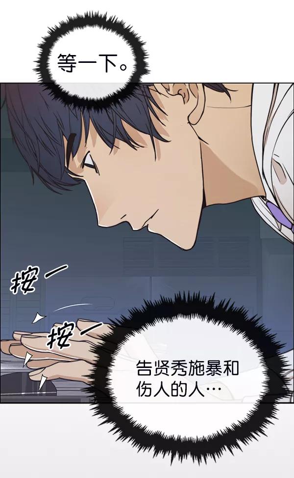 男子汉 - 第81话 - 第27张图