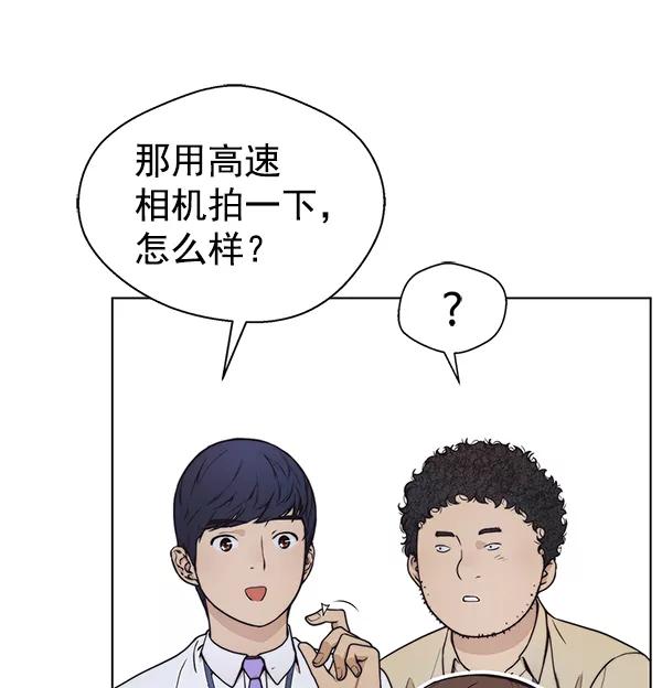 男子汉 - 第81话 - 第63张图