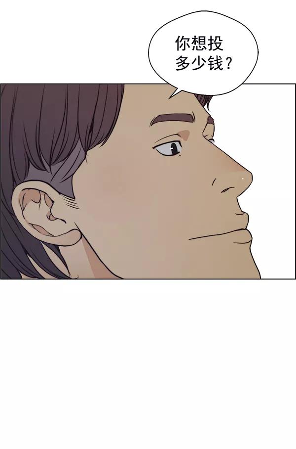 男子汉 - 第81话 - 第134张图