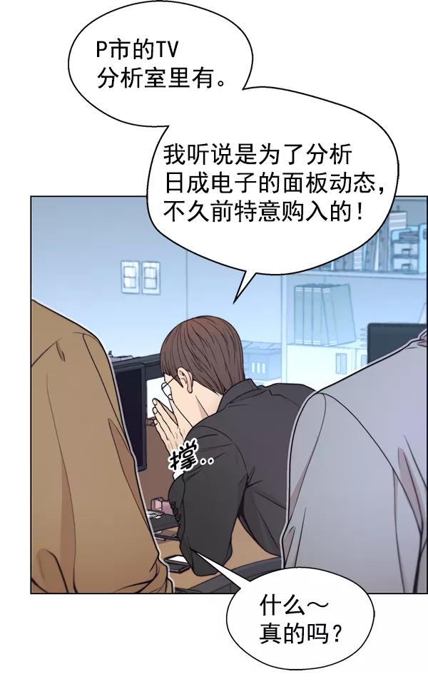 男子汉 - 第81话 - 第67张图