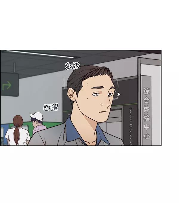 男子汉 - 第81话 - 第124张图