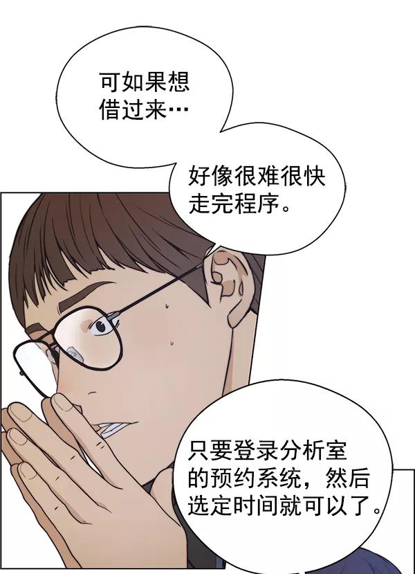 男子汉 - 第81话 - 第68张图