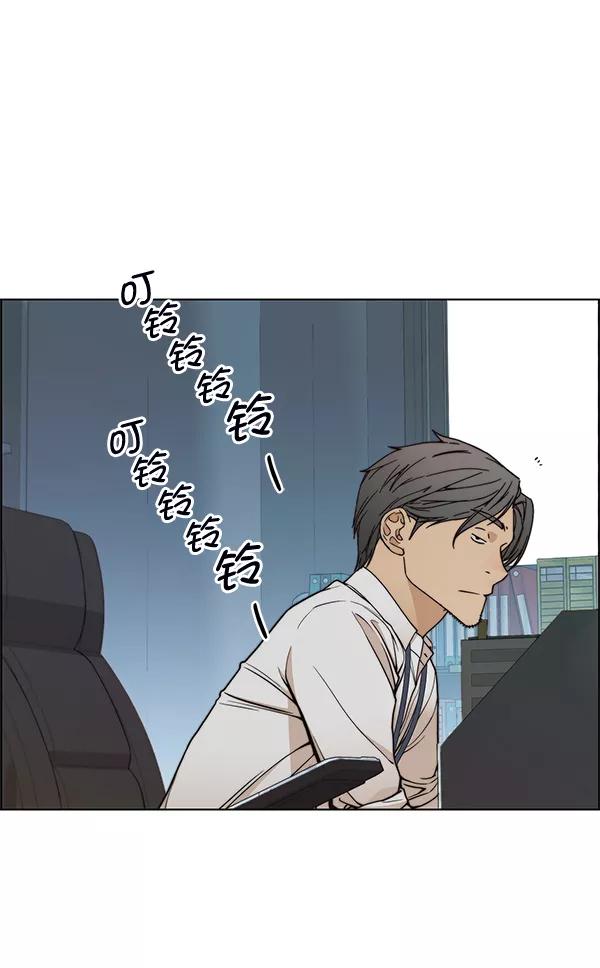 男子汉 - 第81话 - 第100张图