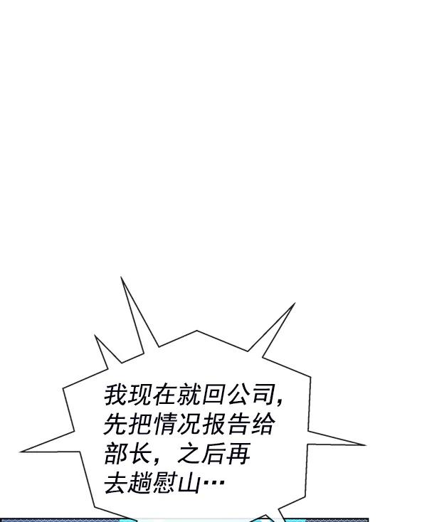 男子汉 - 第81话 - 第107张图