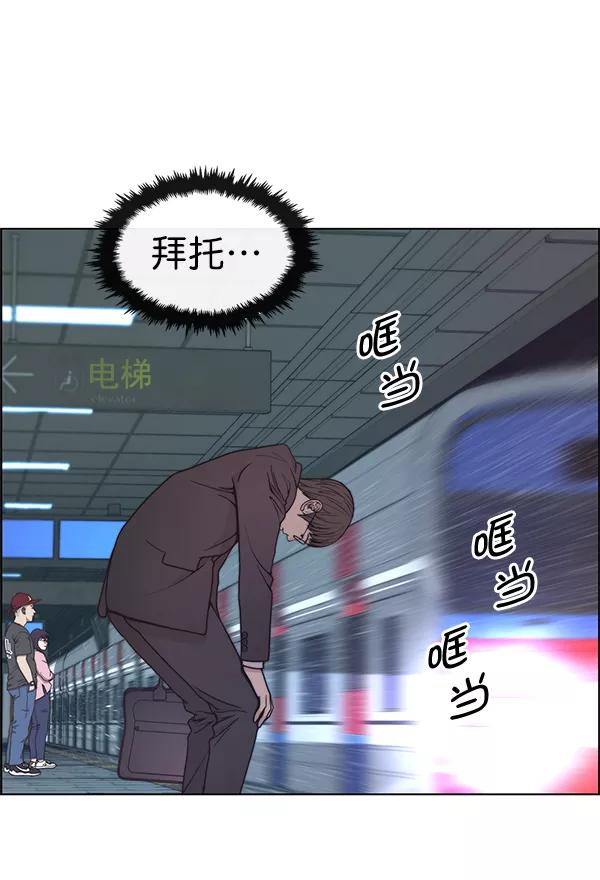 男子汉 - 第81话 - 第87张图