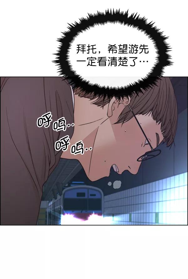 男子汉 - 第81话 - 第86张图