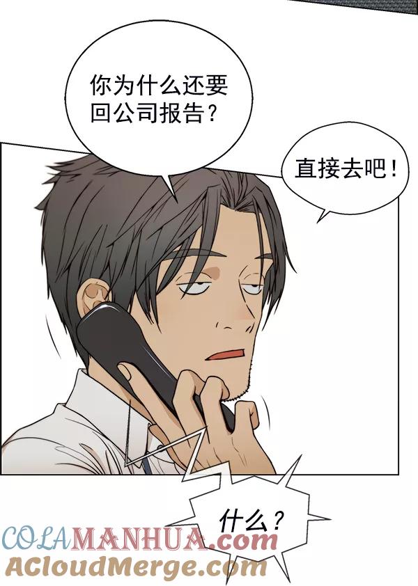 男子汉 - 第81话 - 第109张图