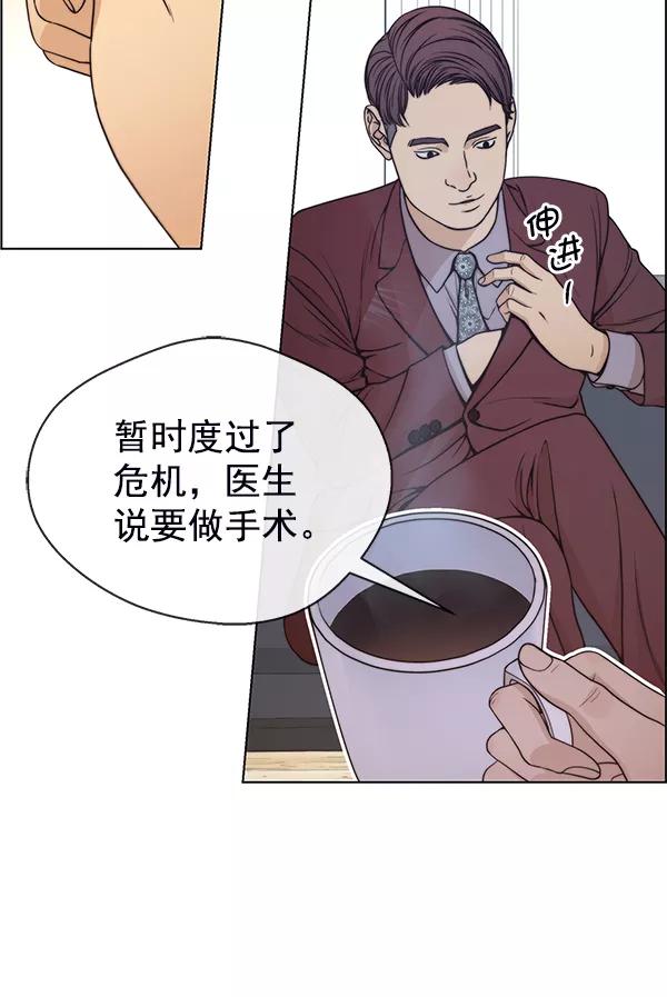 男子汉 - 第81话 - 第127张图