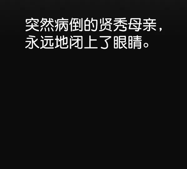 男子汉 - 第81话 - 第6张图