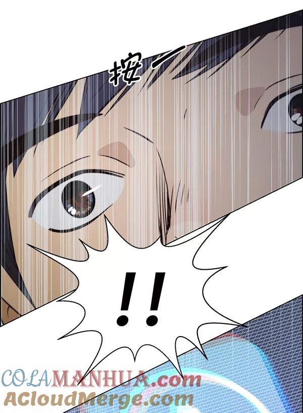 男子汉 - 第81话 - 第45张图