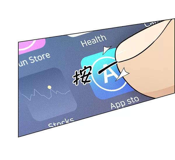 男子汉 - 第81话 - 第44张图