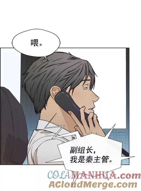 男子汉 - 第81话 - 第101张图