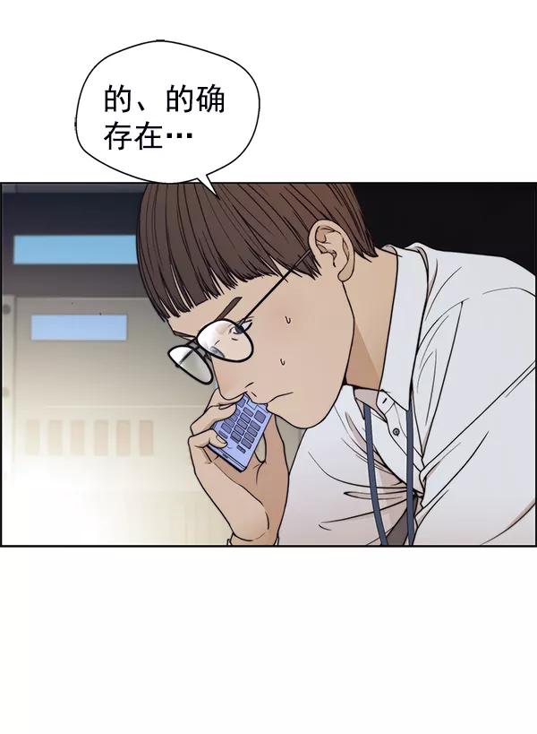 男子汉 - 第81话 - 第103张图