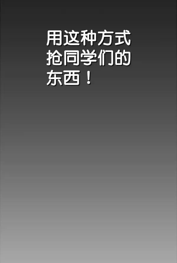 男子汉 - 第81话 - 第39张图