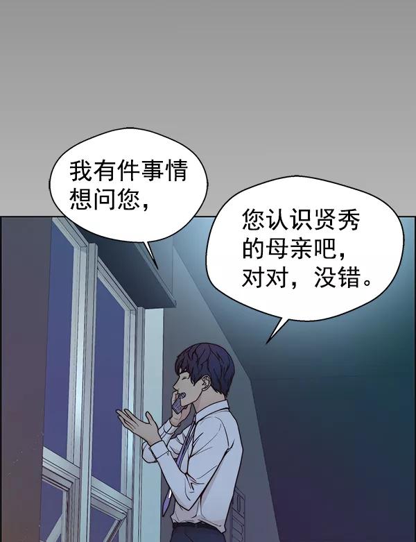 男子汉 - 第81话 - 第18张图