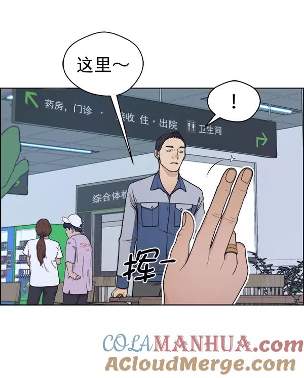 男子汉 - 第81话 - 第125张图