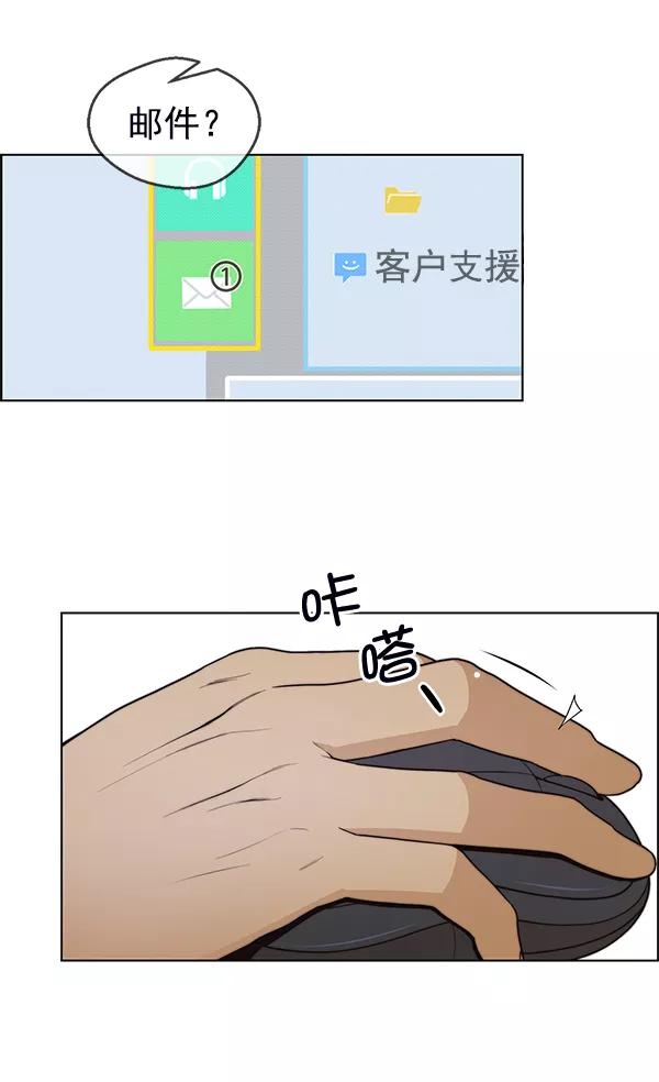 男子汉 - 第81话 - 第99张图