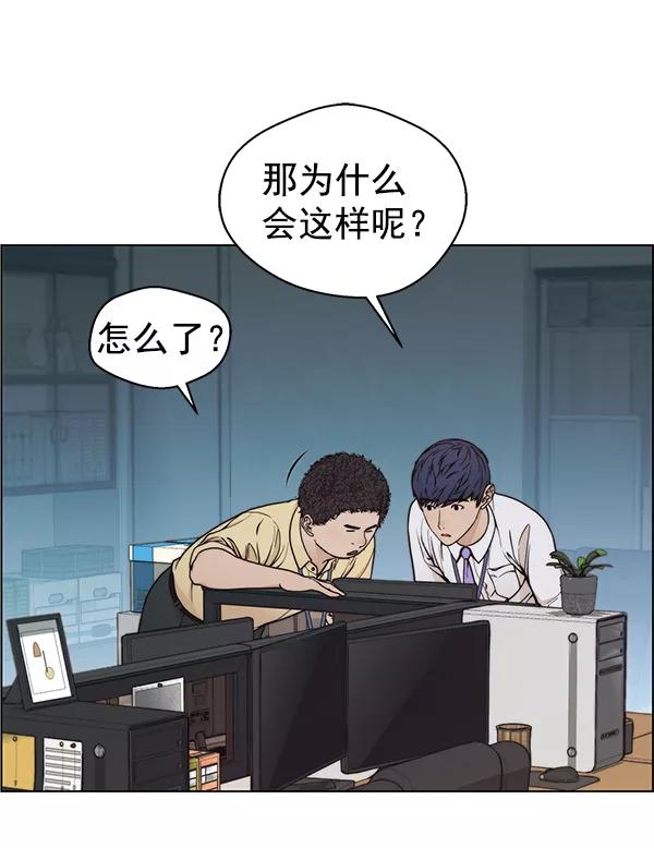 男子汉 - 第81话 - 第54张图