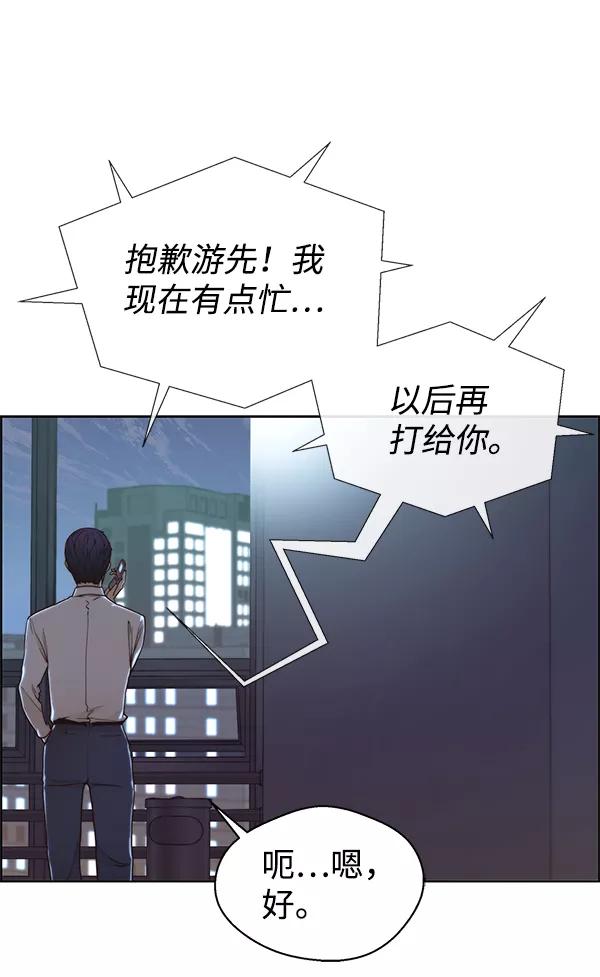 男子汉 - 第81话 - 第2张图