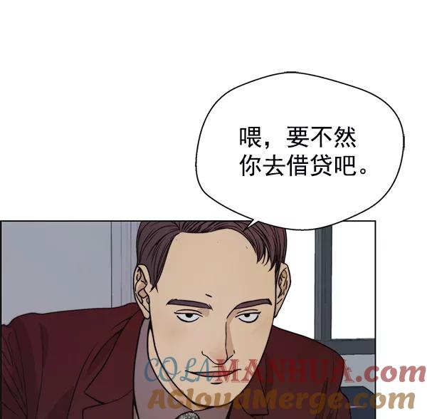 男子汉 - 第81话 - 第137张图