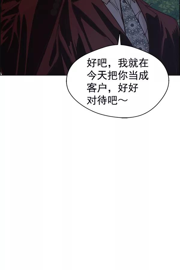 男子汉 - 第81话 - 第95张图