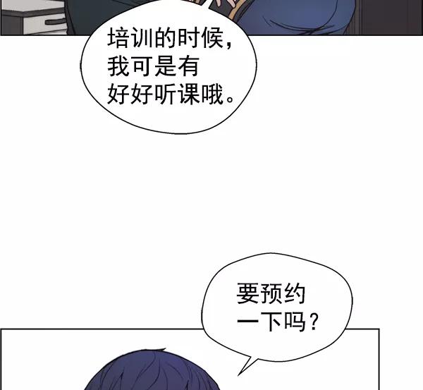 男子汉 - 第81话 - 第72张图