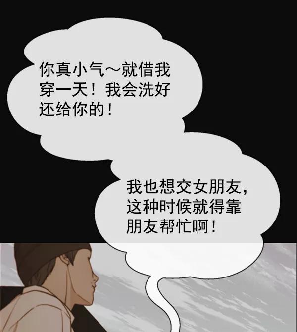 男子汉 - 第81话 - 第36张图