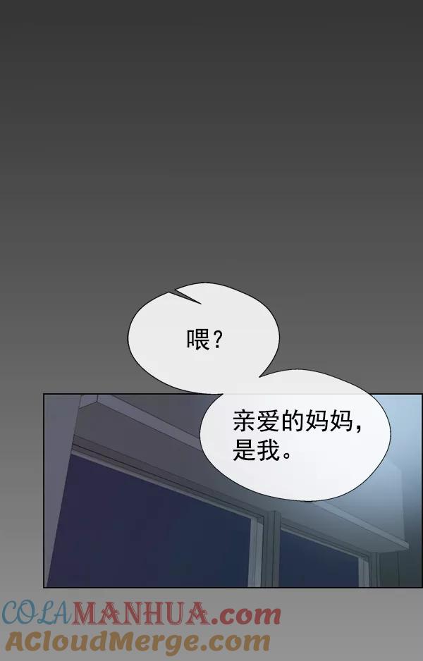 男子汉 - 第81话 - 第17张图