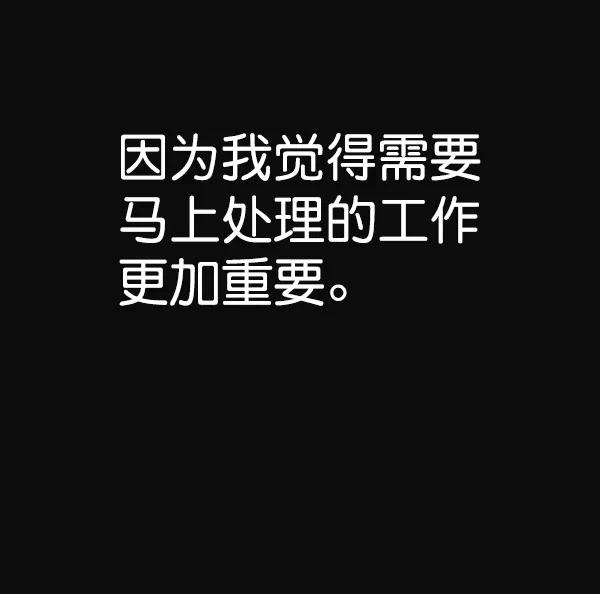 男子汉 - 第81话 - 第10张图