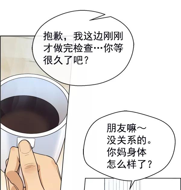 男子汉 - 第81话 - 第126张图
