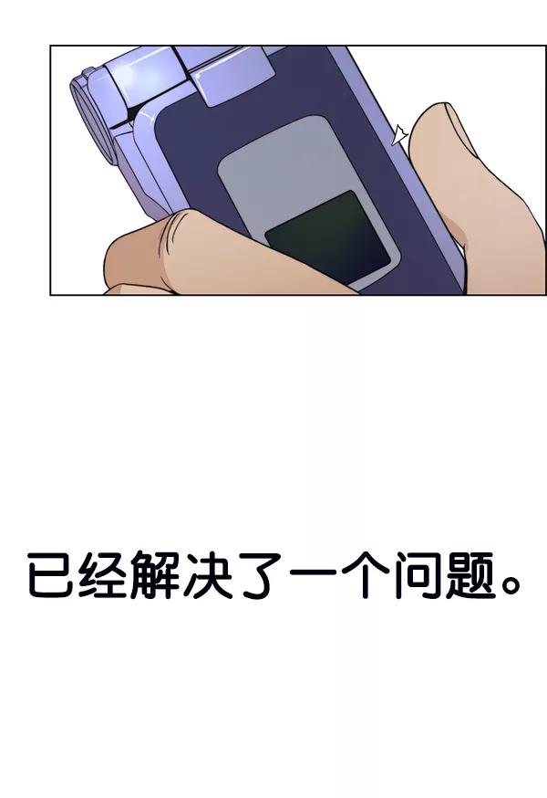 男子汉 - 第81话 - 第118张图