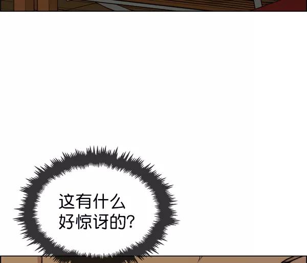 男子汉 - 第82话 - 第120张图