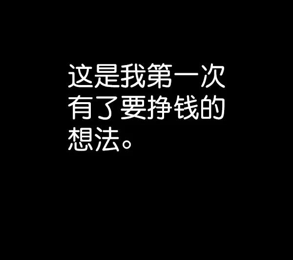 男子汉 - 第82话 - 第32张图