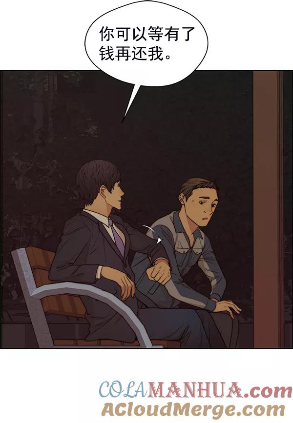 男子汉 - 第82话 - 第113张图