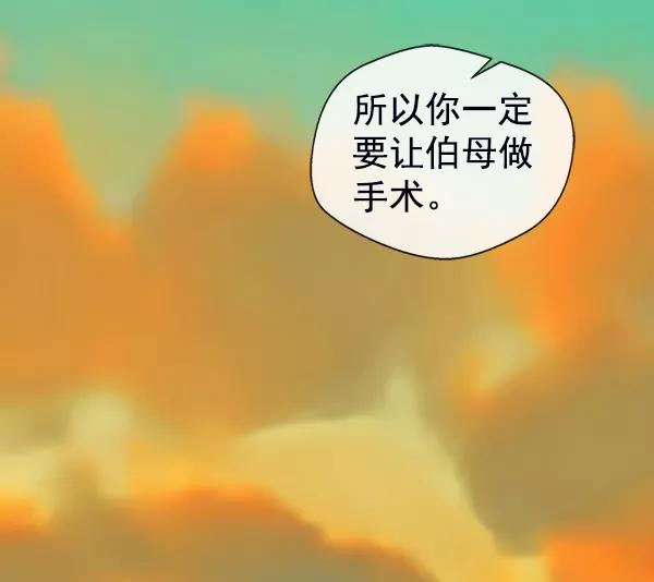 男子汉 - 第82话 - 第116张图