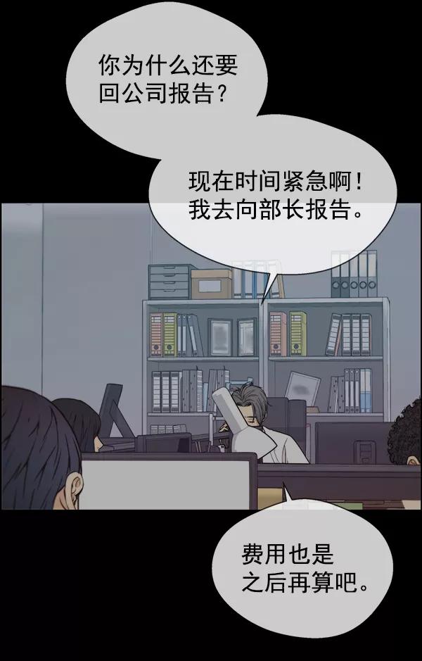 男子汉 - 第82话 - 第11张图