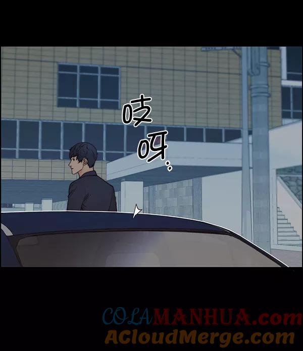 男子汉 - 第82话 - 第53张图