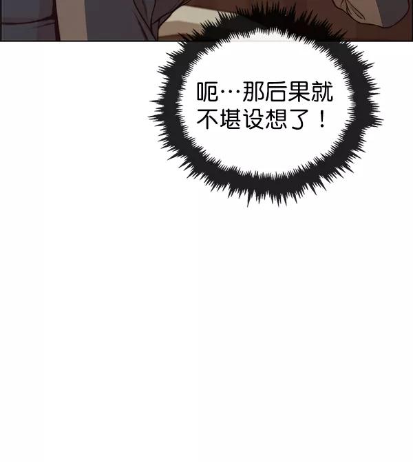 男子汉 - 第82话 - 第124张图