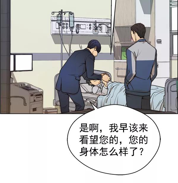 男子汉 - 第82话 - 第100张图