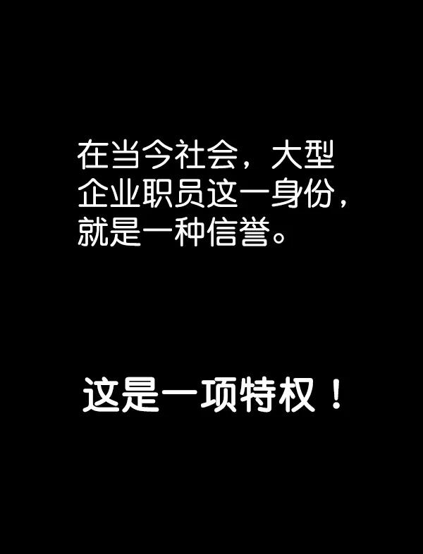 男子汉 - 第82话 - 第35张图