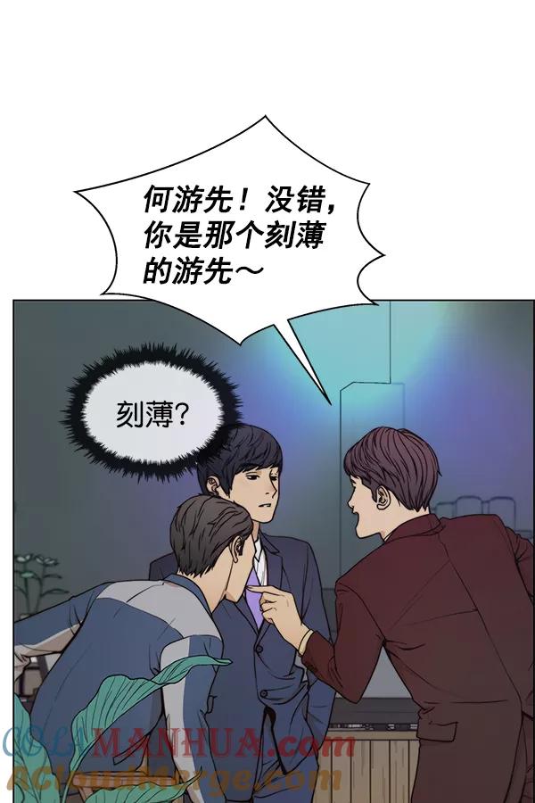 男子汉 - 第82话 - 第73张图