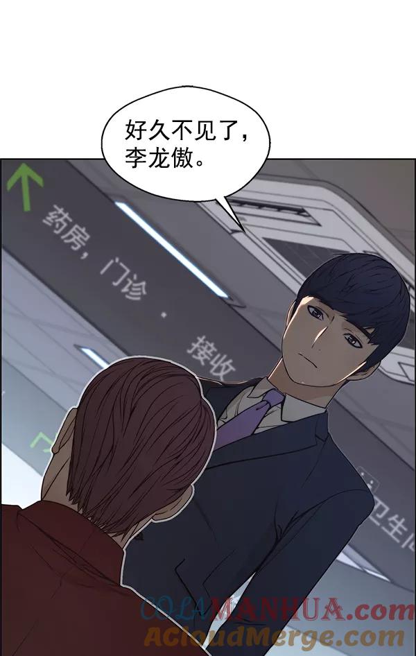 男子汉 - 第82话 - 第69张图