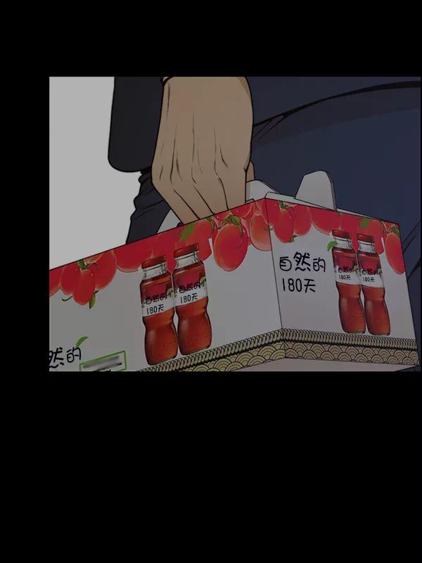 男子汉 - 第82话 - 第52张图