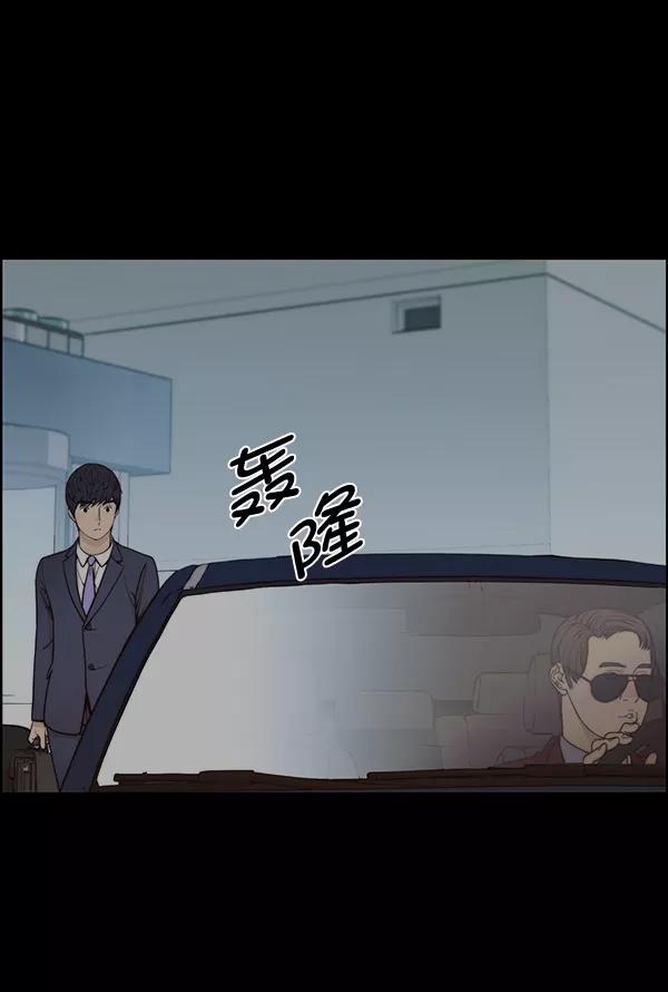 男子汉 - 第82话 - 第56张图