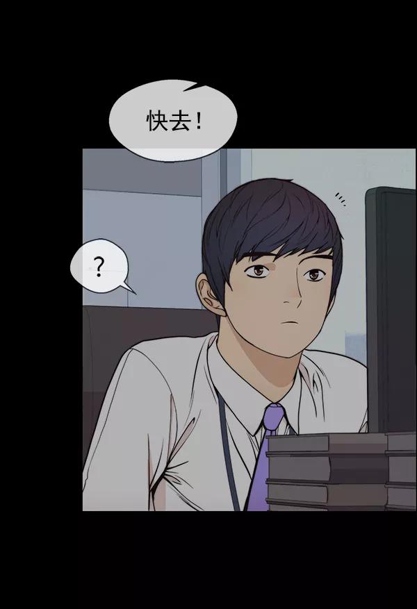 男子汉 - 第82话 - 第12张图