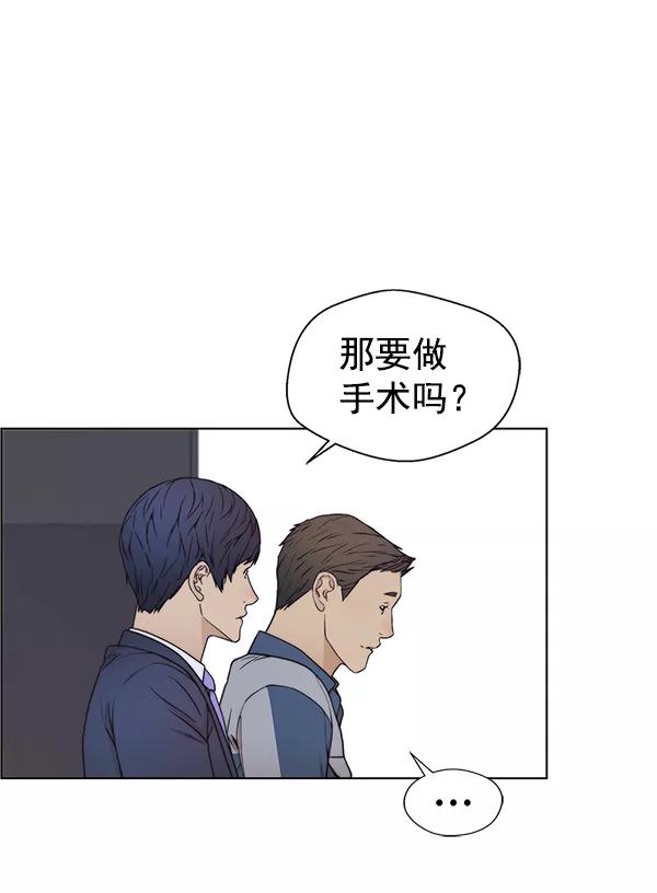 男子汉 - 第82话 - 第94张图