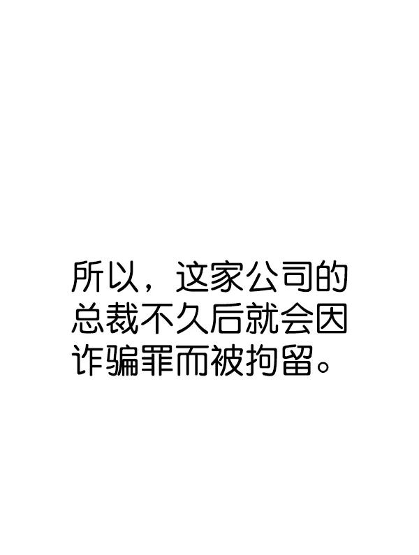 男子汉 - 第82话 - 第130张图