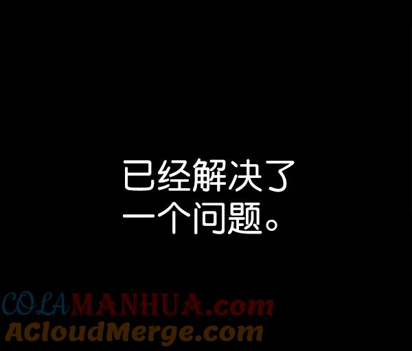 男子汉 - 第82话 - 第17张图